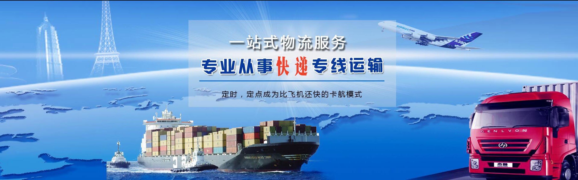 多伦到北京物流公司-多伦至北京物流专线-多伦空运到北京-优时通物流有限公司